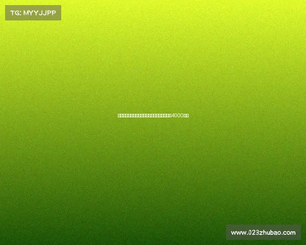 电讯报:看中加纳乔的俱乐部认为其转会费约为4000万镑